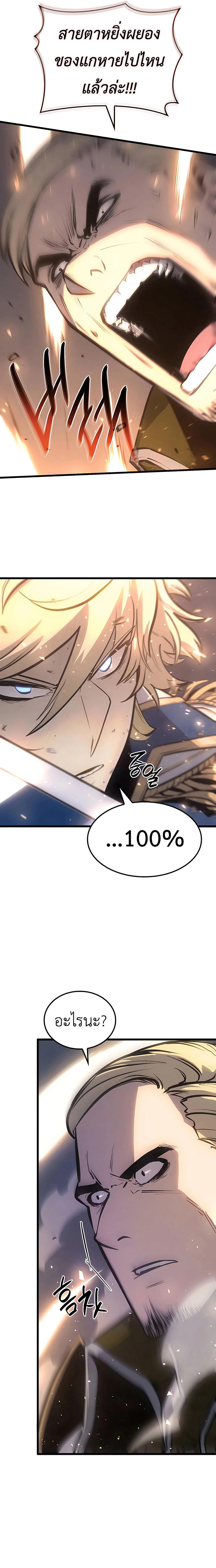 The Count’s Youngest Son is A Player ตอนที่ 9 11