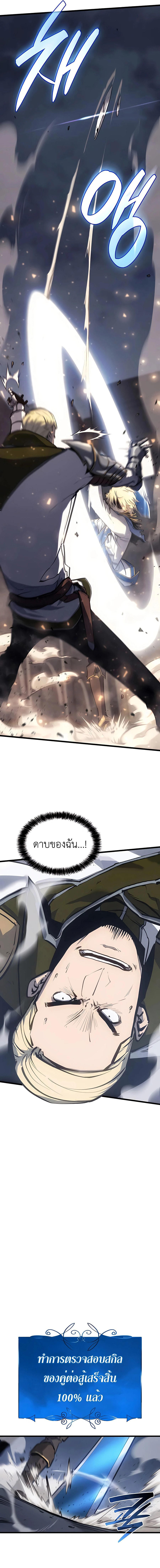 The Count’s Youngest Son is A Player ตอนที่ 9 12