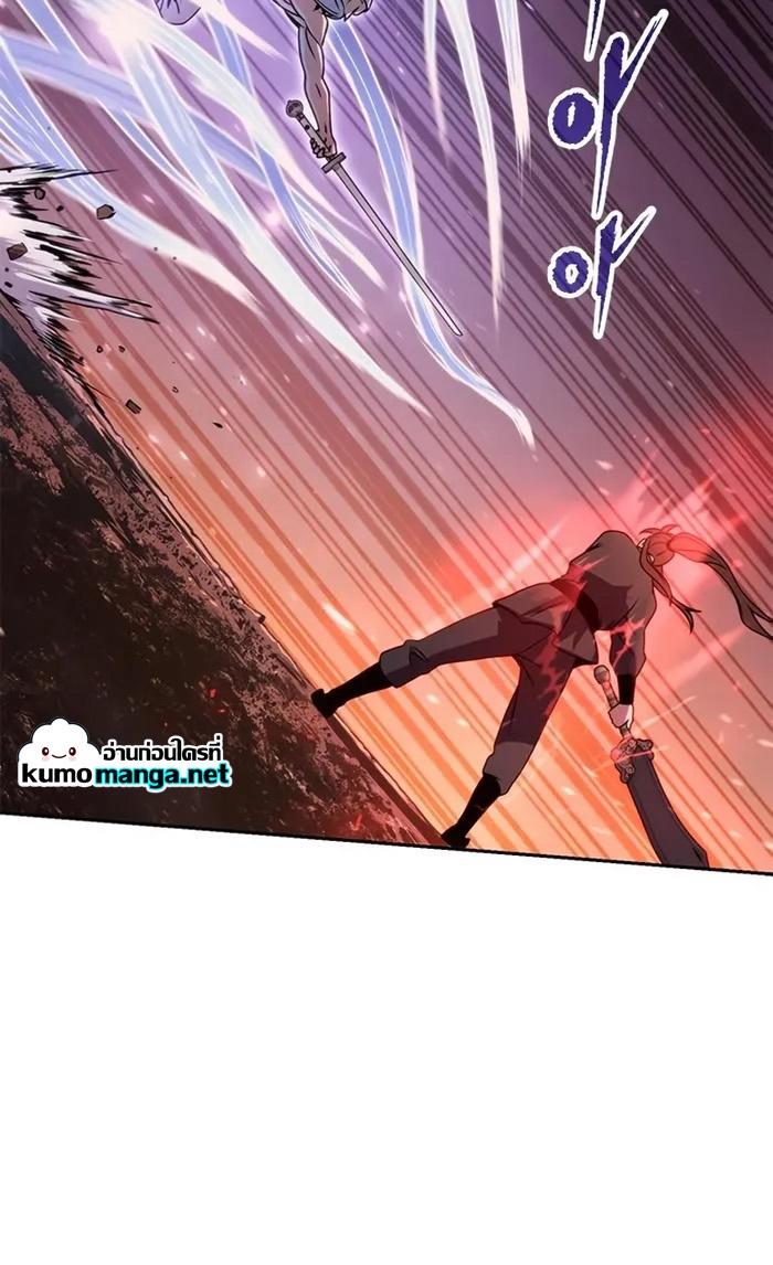Chronicles of the Demon Faction ตอนที่ 43 13