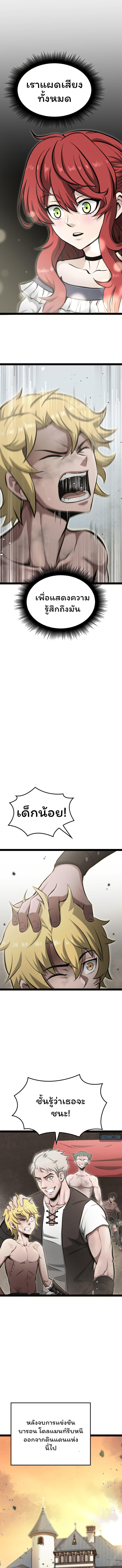 Boxer Kali ตอนที่ 11 14