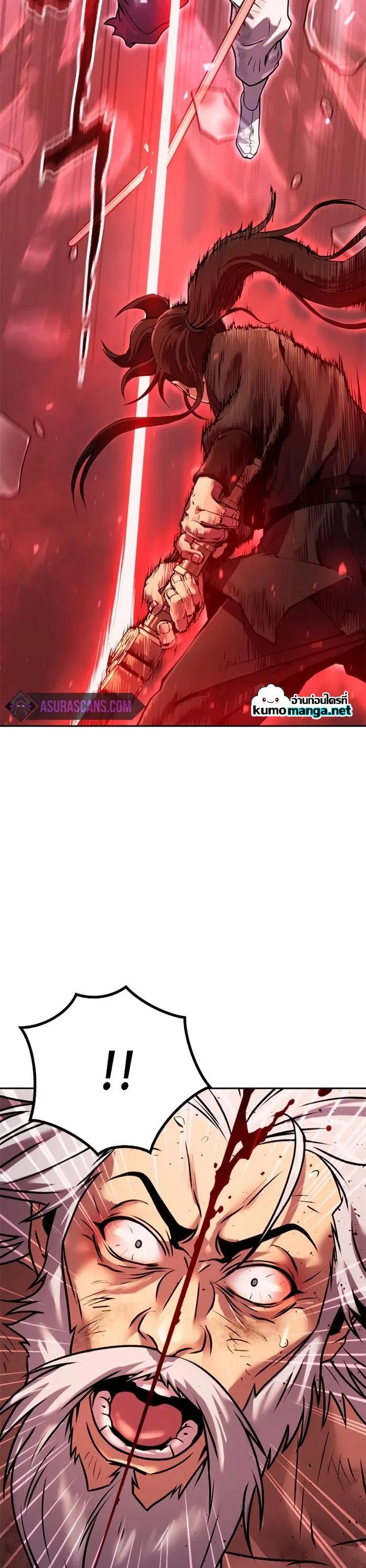 Chronicles of the Demon Faction ตอนที่ 43 15