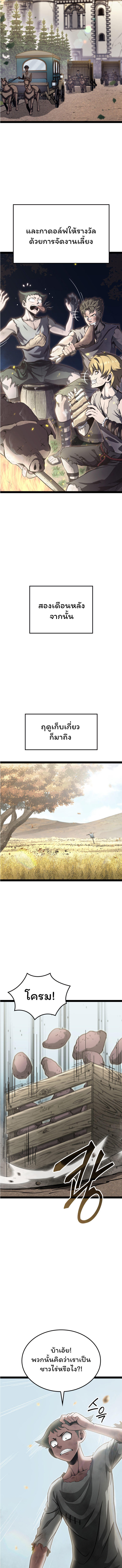 Boxer Kali ตอนที่ 11 15