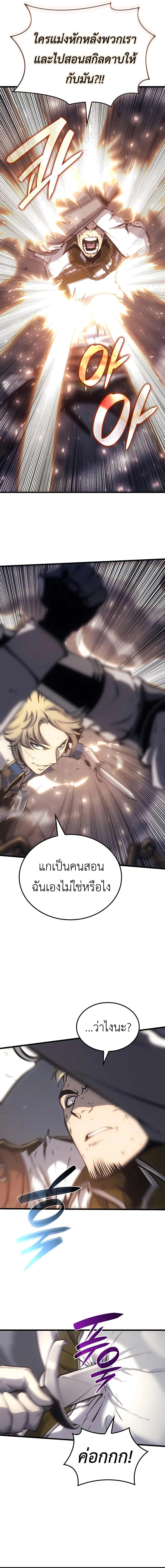 The Count’s Youngest Son is A Player ตอนที่ 9 16