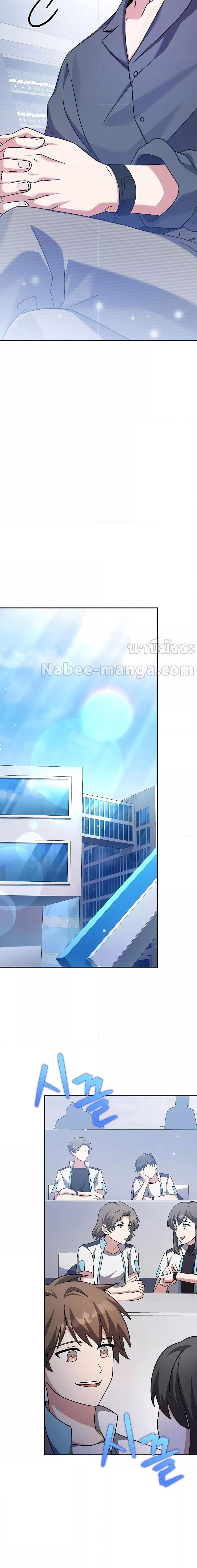 The Novel’s Extra (Remake) ตอนที่ 85 18