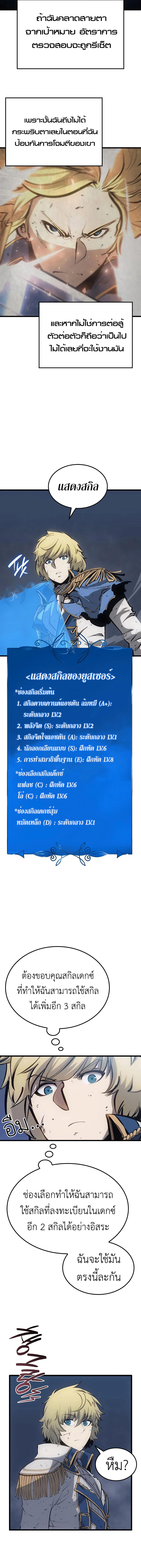 The Count’s Youngest Son is A Player ตอนที่ 9 18