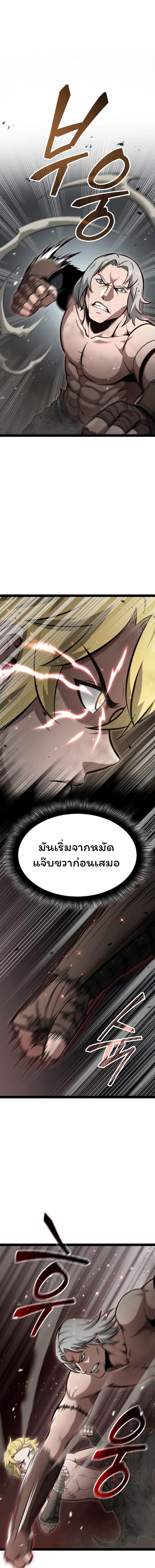 Boxer Kali ตอนที่ 11 1