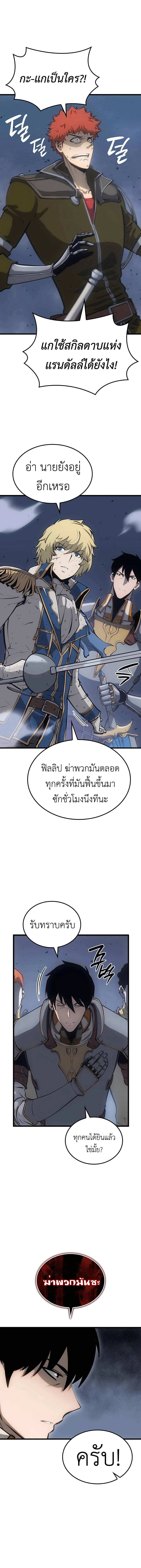 The Count’s Youngest Son is A Player ตอนที่ 9 19