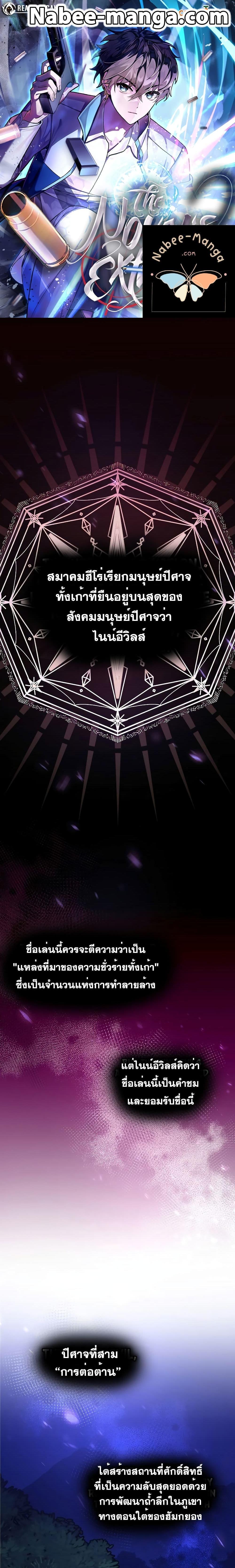 The Novel’s Extra (Remake) ตอนที่ 85 1