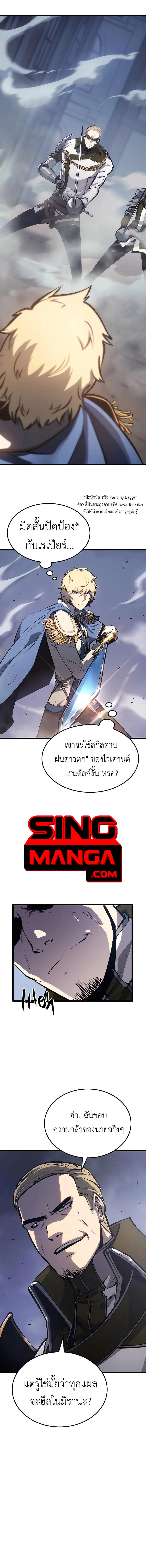 The Count’s Youngest Son is A Player ตอนที่ 9 1