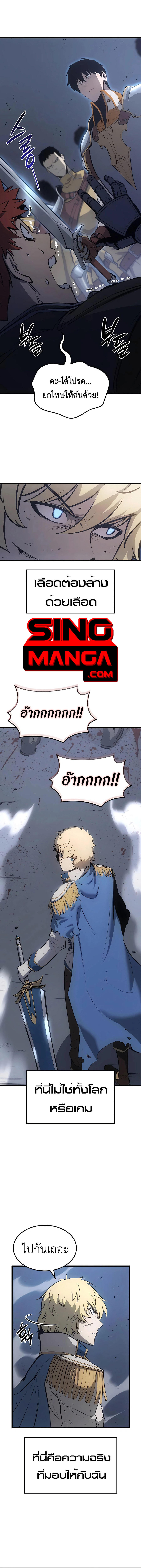 The Count’s Youngest Son is A Player ตอนที่ 9 20