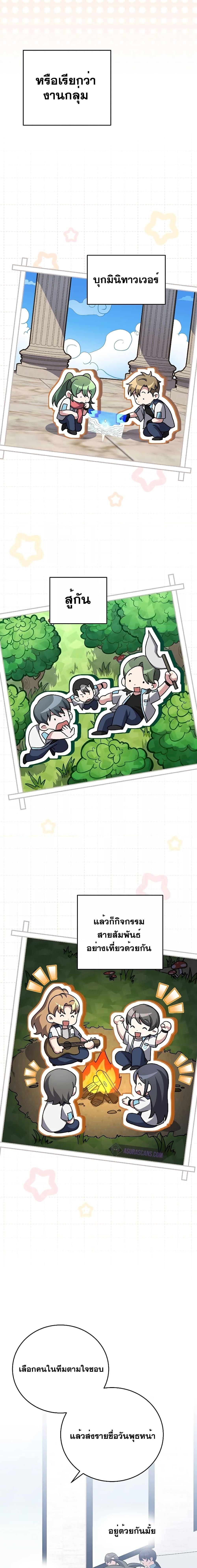 The Novel’s Extra (Remake) ตอนที่ 85 21