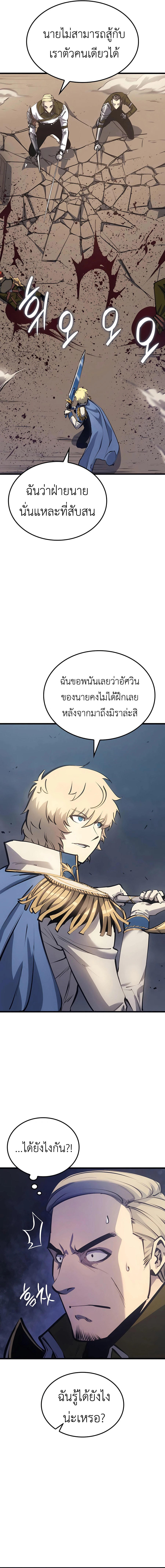 The Count’s Youngest Son is A Player ตอนที่ 9 2