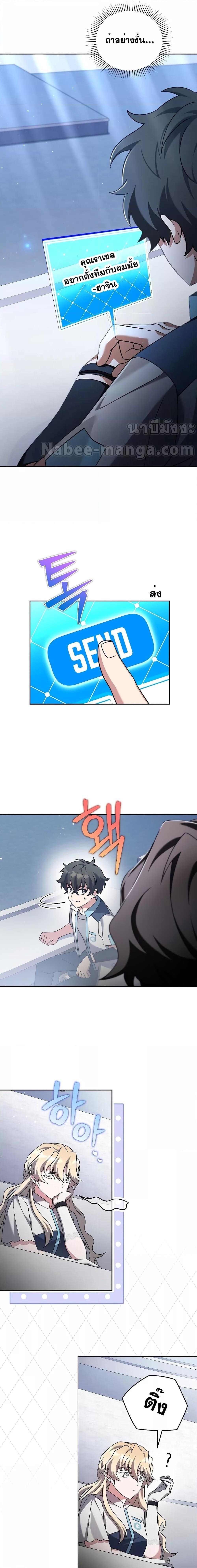 The Novel’s Extra (Remake) ตอนที่ 85 25