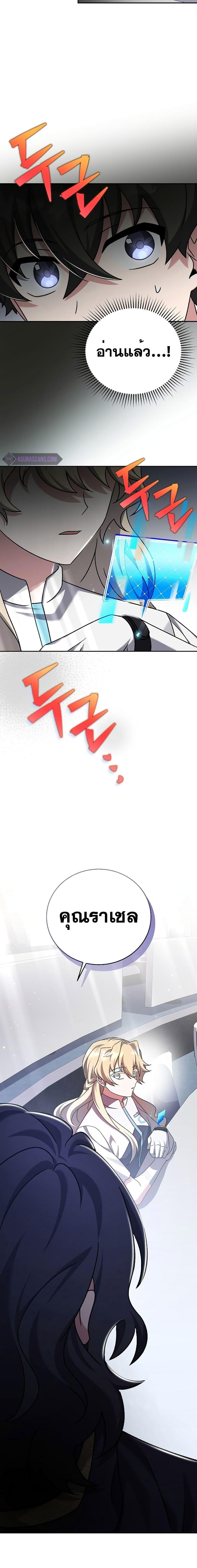 The Novel’s Extra (Remake) ตอนที่ 85 26