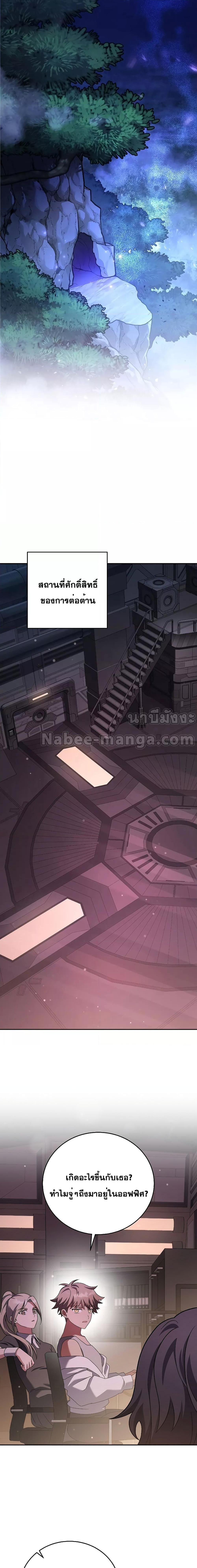 The Novel’s Extra (Remake) ตอนที่ 85 2