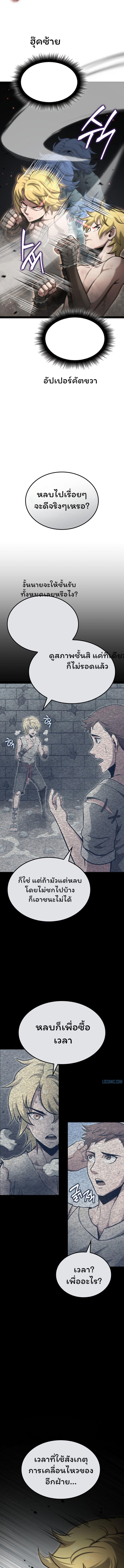 Boxer Kali ตอนที่ 11 2