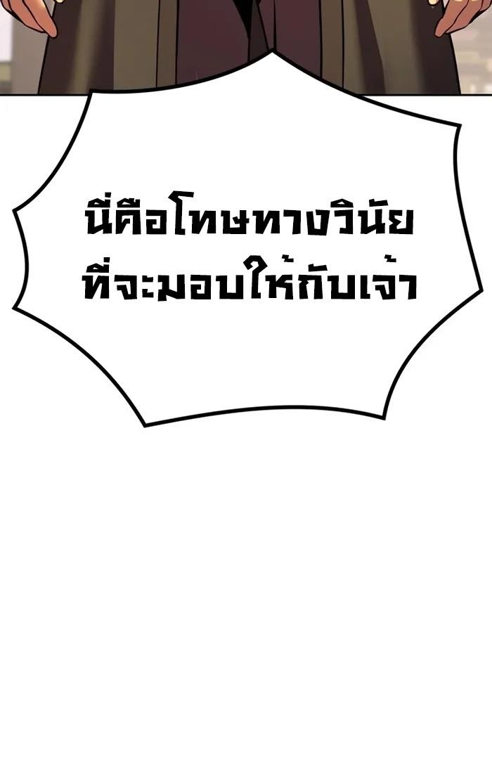 Chronicles of the Demon Faction ตอนที่ 43 37