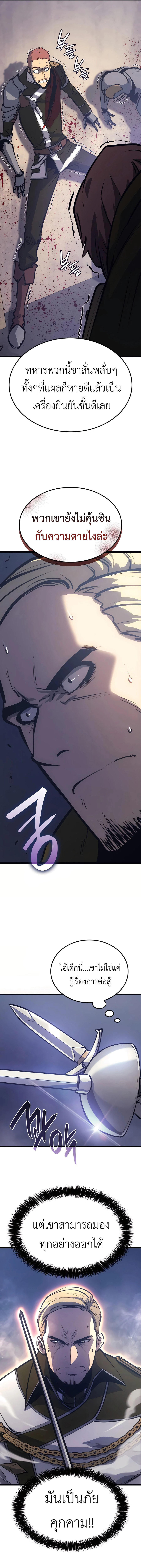 The Count’s Youngest Son is A Player ตอนที่ 9 3