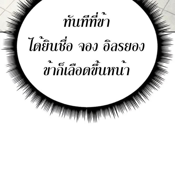 Chronicles of the Demon Faction ตอนที่ 43 42
