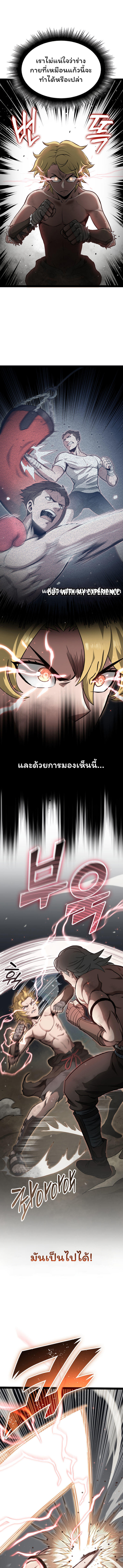 Boxer Kali ตอนที่ 11 4