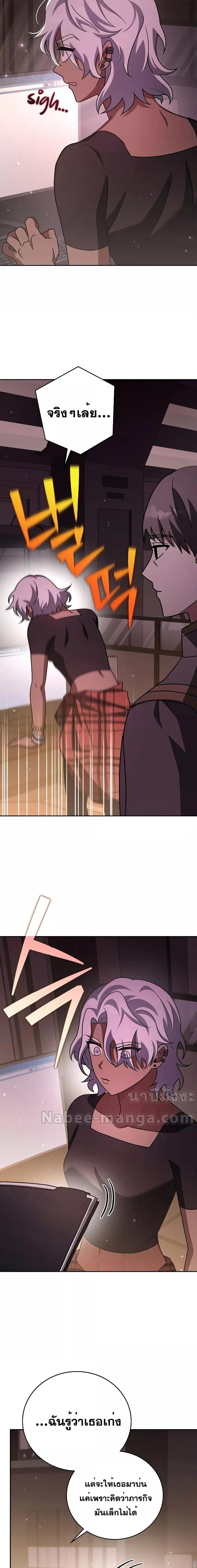 The Novel’s Extra (Remake) ตอนที่ 85 4