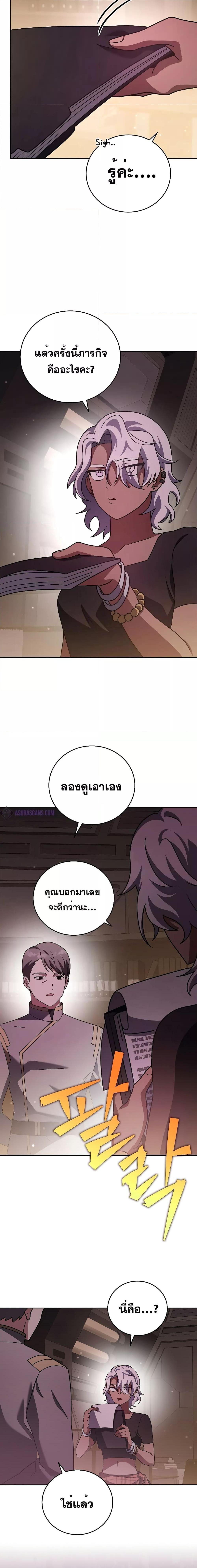 The Novel’s Extra (Remake) ตอนที่ 85 5