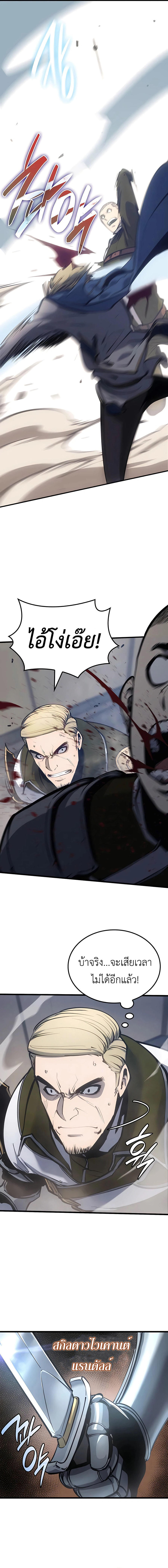 The Count’s Youngest Son is A Player ตอนที่ 9 7