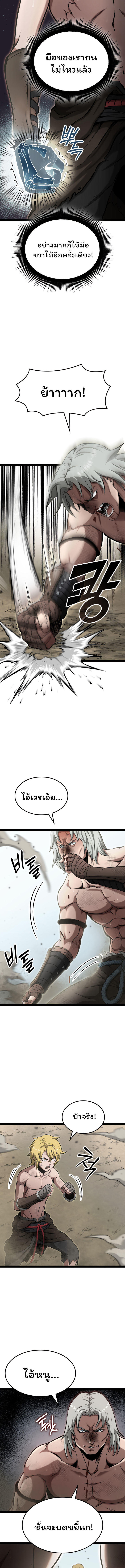Boxer Kali ตอนที่ 11 7