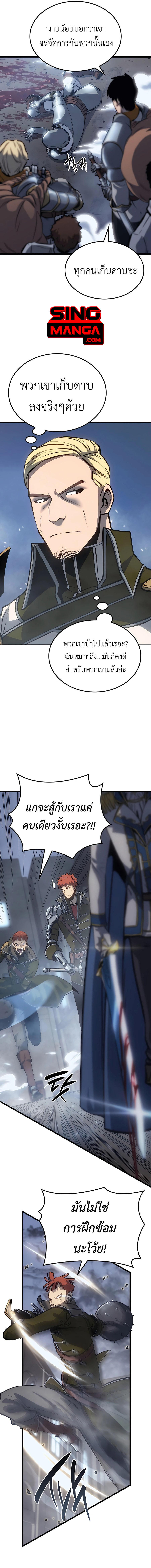 The Count’s Youngest Son is A Player ตอนที่ 8 7