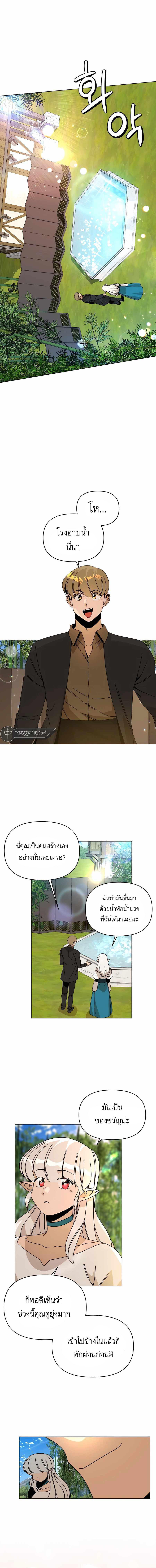 I’ll Resign And Have A Fresh Start In This World ตอนที่ 64 8