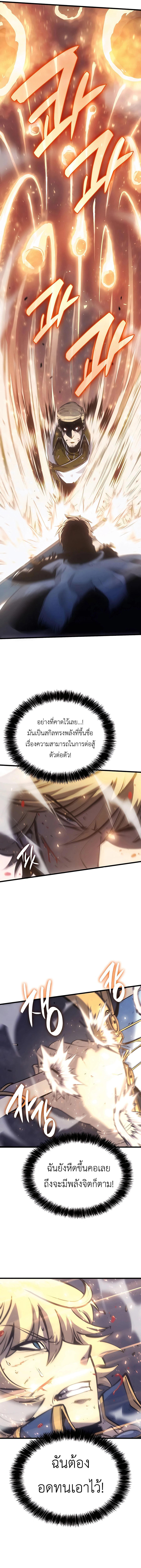 The Count’s Youngest Son is A Player ตอนที่ 9 9