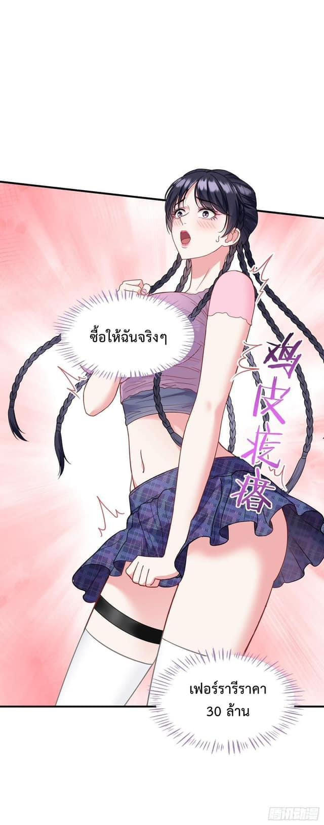 GOD Money Millions Millions Millions ตอนที่ 10 1
