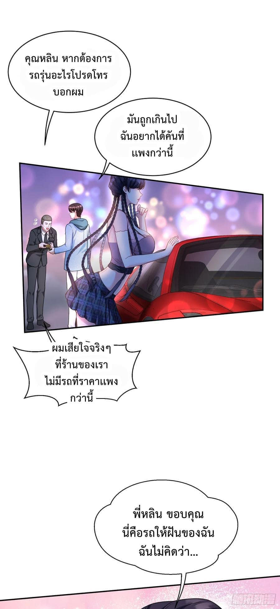 GOD Money Millions Millions Millions ตอนที่ 10 3