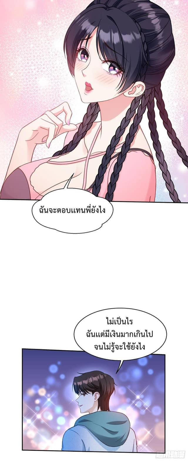 GOD Money Millions Millions Millions ตอนที่ 10 4