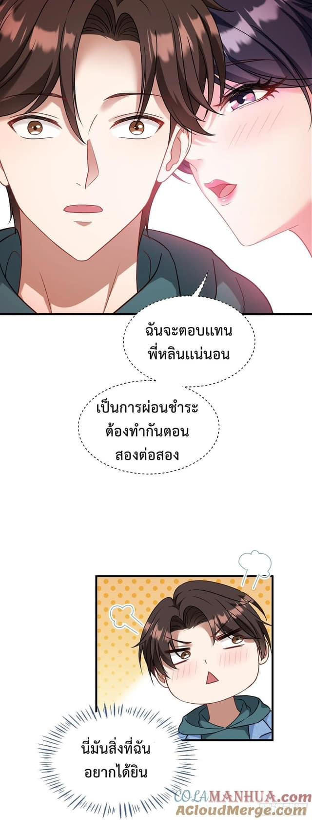 GOD Money Millions Millions Millions ตอนที่ 10 8
