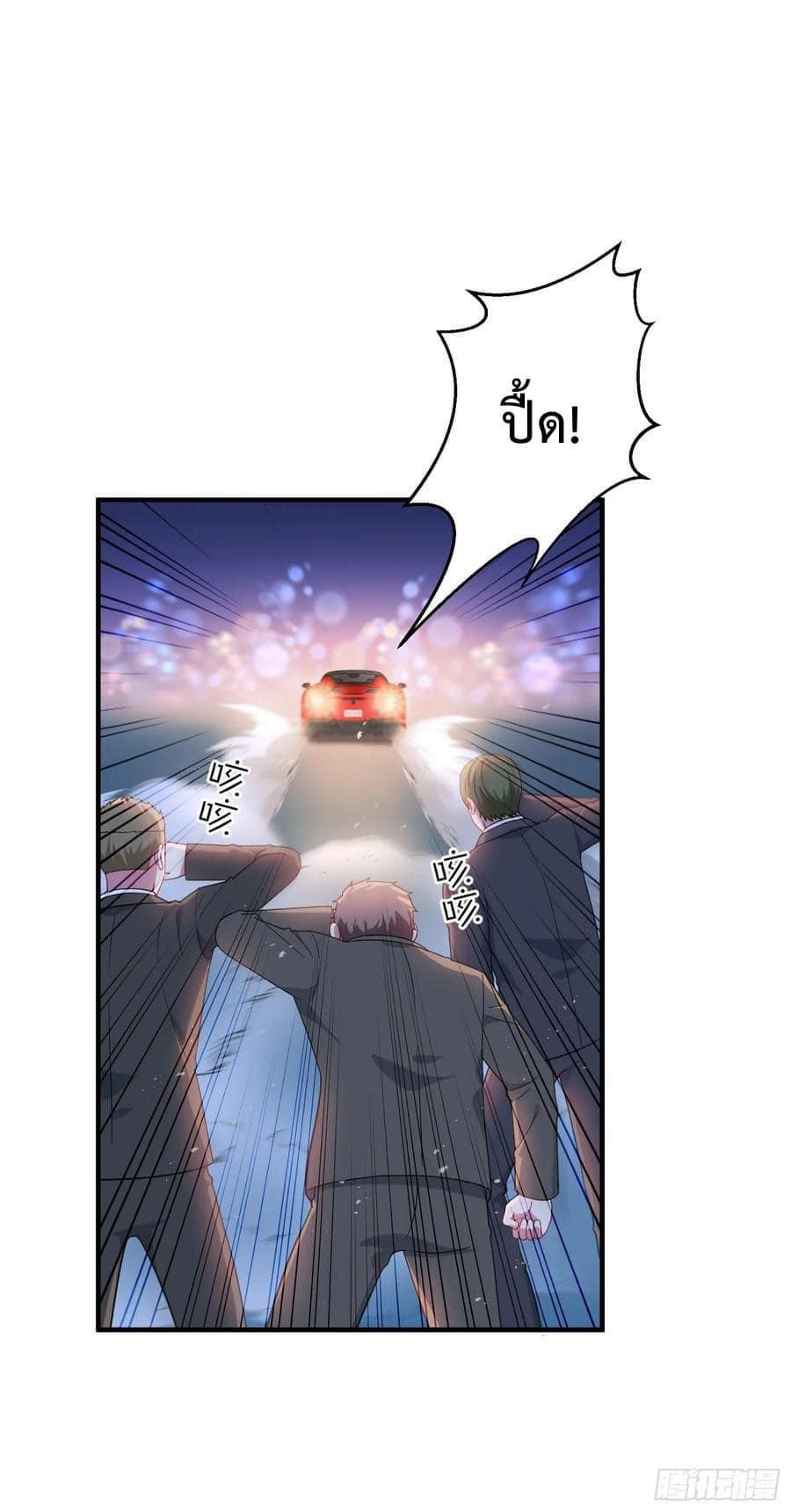 GOD Money Millions Millions Millions ตอนที่ 10 9