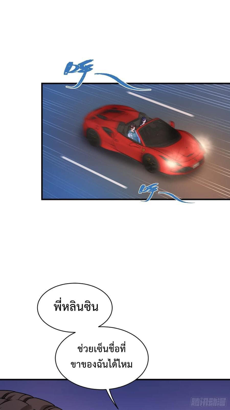 GOD Money Millions Millions Millions ตอนที่ 10 10
