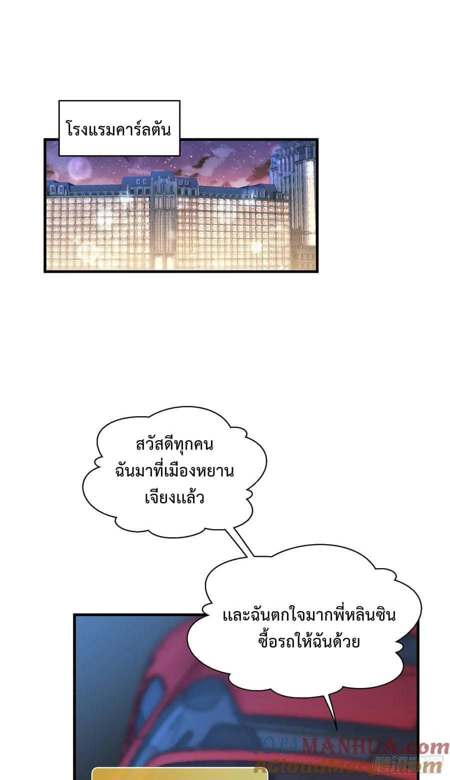 GOD Money Millions Millions Millions ตอนที่ 10 17