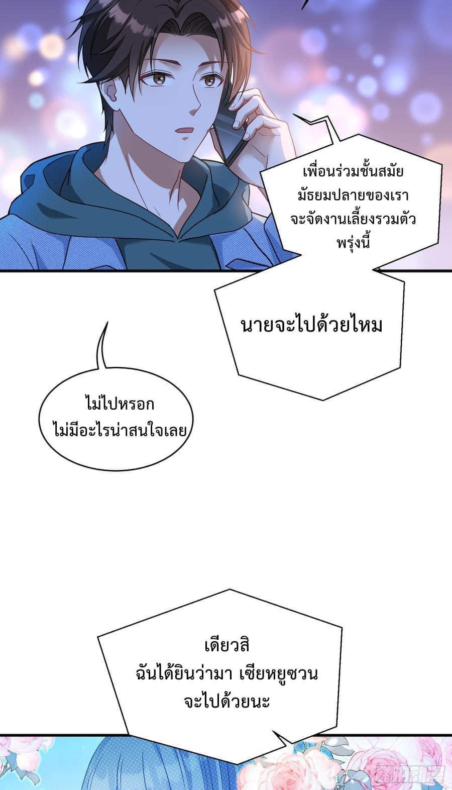 GOD Money Millions Millions Millions ตอนที่ 10 21