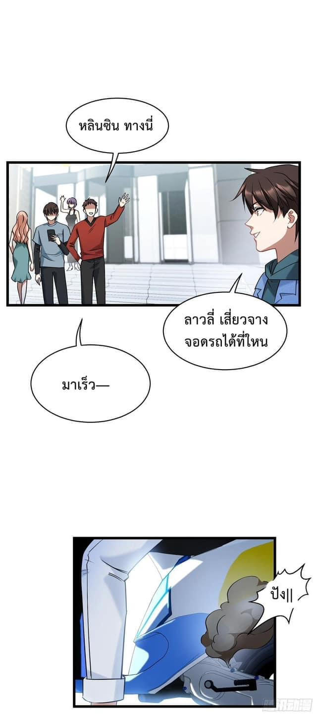 GOD Money Millions Millions Millions ตอนที่ 10 24
