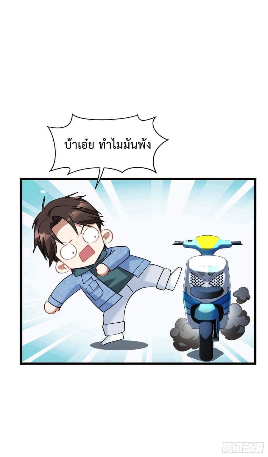 GOD Money Millions Millions Millions ตอนที่ 10 25