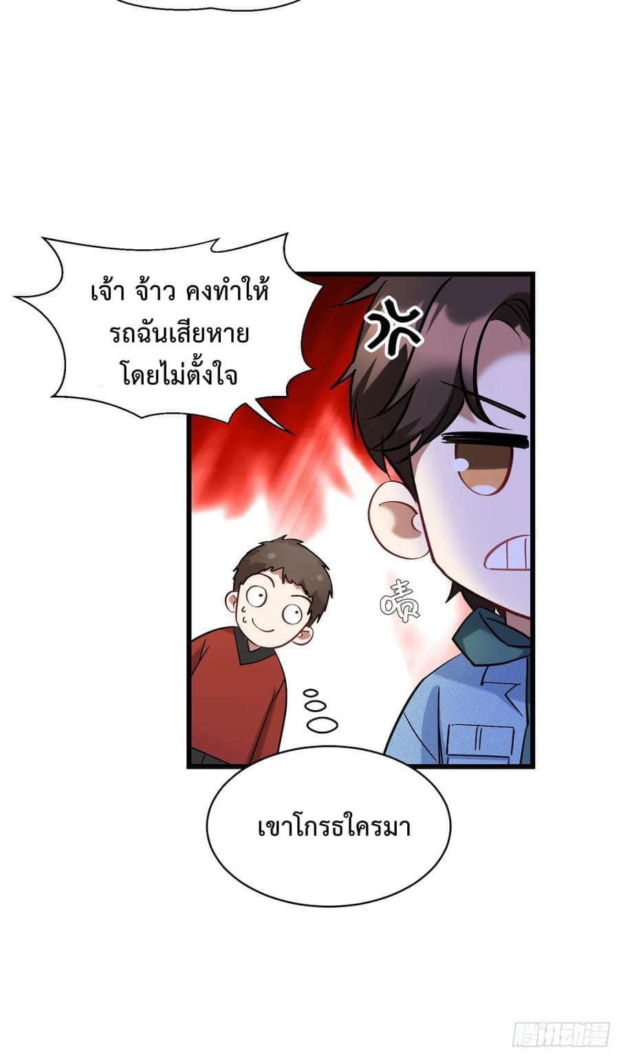GOD Money Millions Millions Millions ตอนที่ 10 27