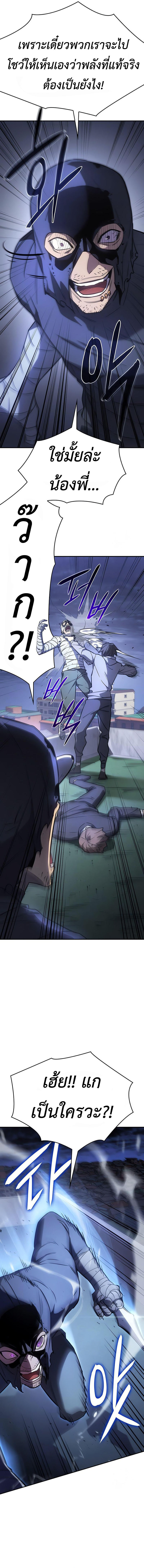 Regressing with the King’s Power ตอนที่ 13 12