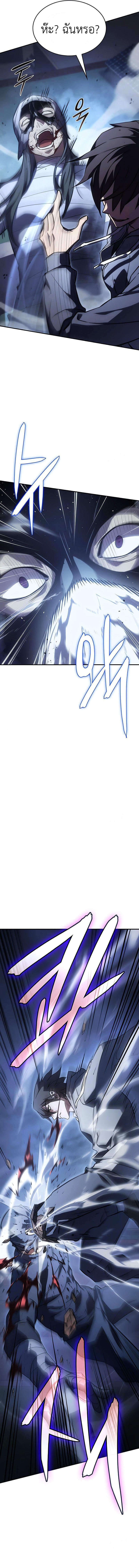 Regressing with the King’s Power ตอนที่ 13 13