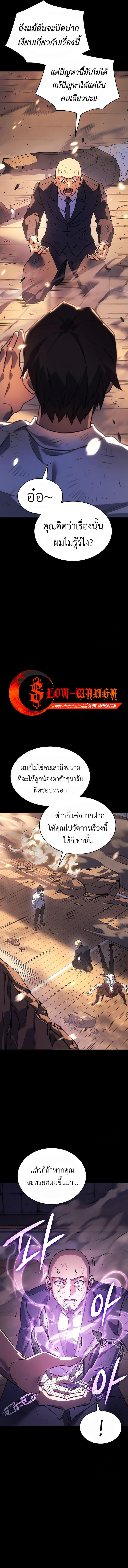 Regressing with the King’s Power ตอนที่ 13 15