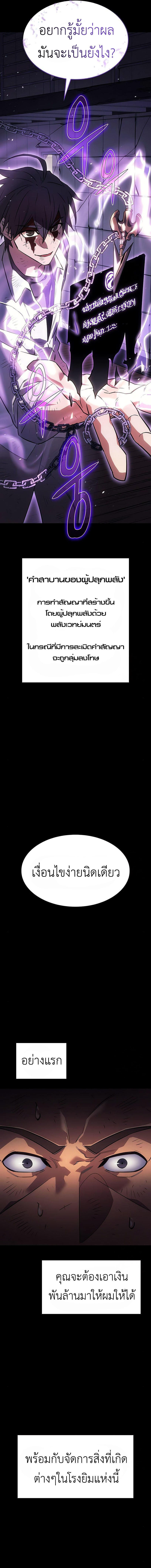 Regressing with the King’s Power ตอนที่ 13 16