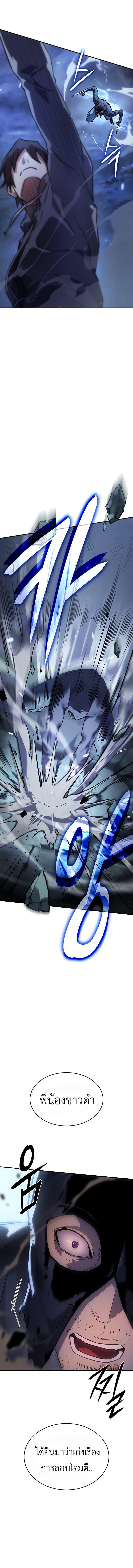 Regressing with the King’s Power ตอนที่ 13 19