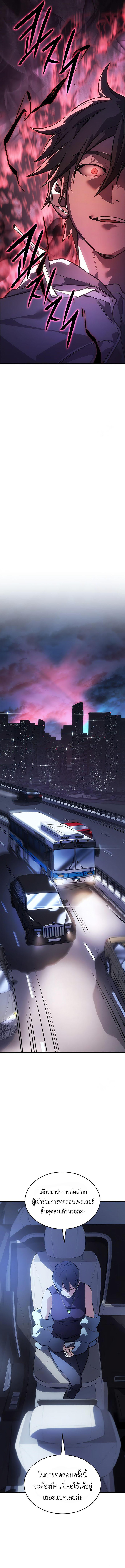 Regressing with the King’s Power ตอนที่ 13 21