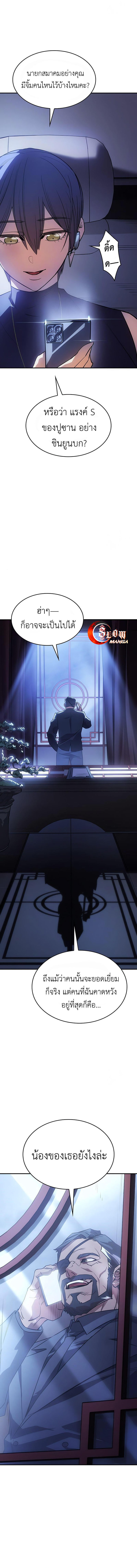 Regressing with the King’s Power ตอนที่ 13 22