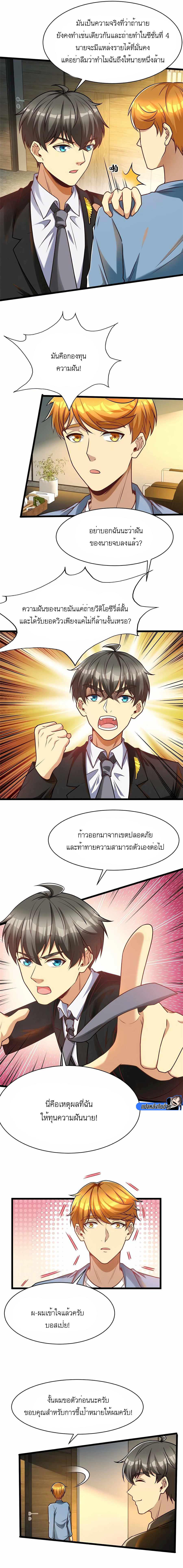 Losing Money To Be A Tycoon ตอนที่ 55 3